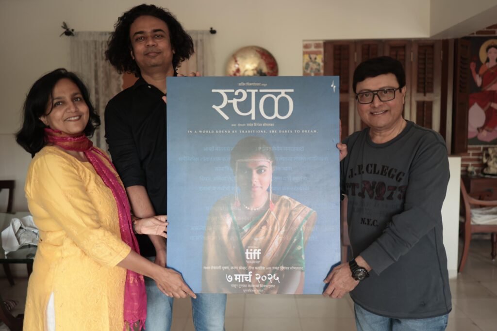 Sachin is Presenting Jayant Somalkar's Acclaimed Debut Feature ‘Sthal’, Releasing March 7